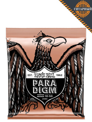 Ernie Ball 2080 Paradigm 10-50 — Струны акустической гитары