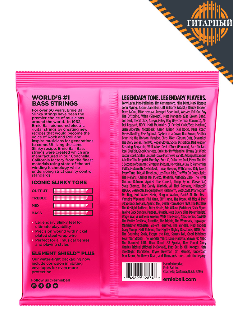 Ernie Ball 2834 NcklWnd 45-100 — Струны бас-гитары (обратная сторона)