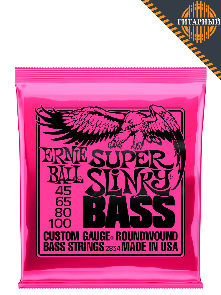 Ernie Ball 2834 NcklWnd 45-100 — Струны бас-гитары