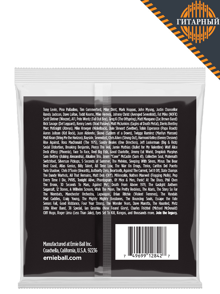 Ernie Ball 2842 Stainless Steel 50-105 — Струны бас-гитары (обратная сторона)
