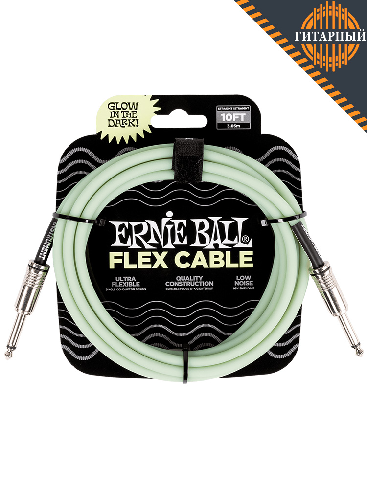 Ernie Ball 6436 3м 6.35 моно green — Кабель инструментальный