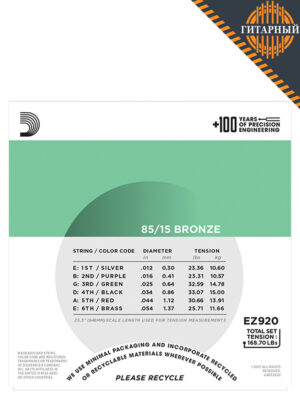 D’Addario EZ920 Bronze 12-54 — Струны акустической гитары (подробности)
