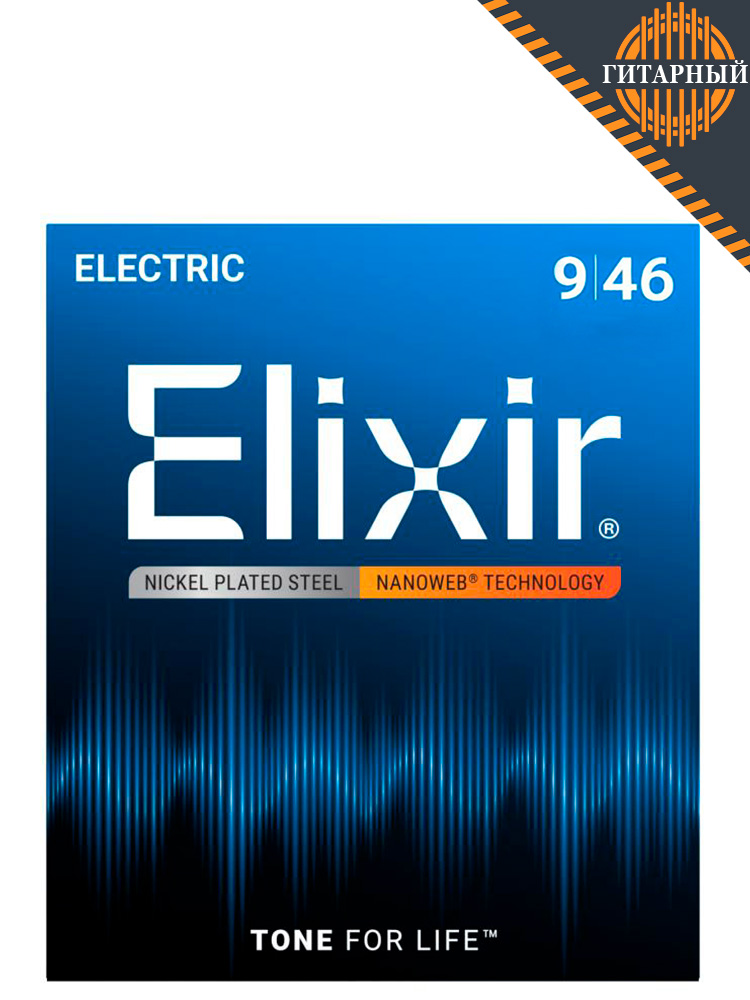 Elixir 12027 Nanoweb 9-46 — Струны электрогитары