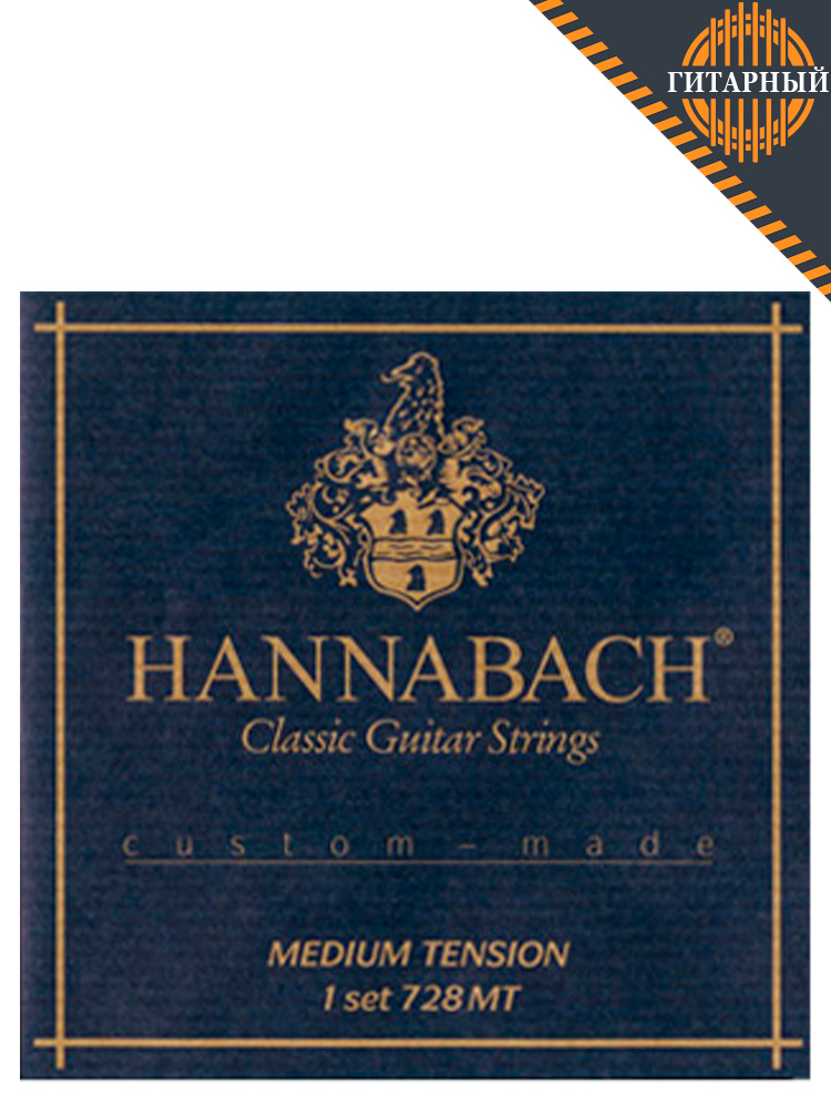 Hannabach 728MT Custom Black — Струны классической гитары