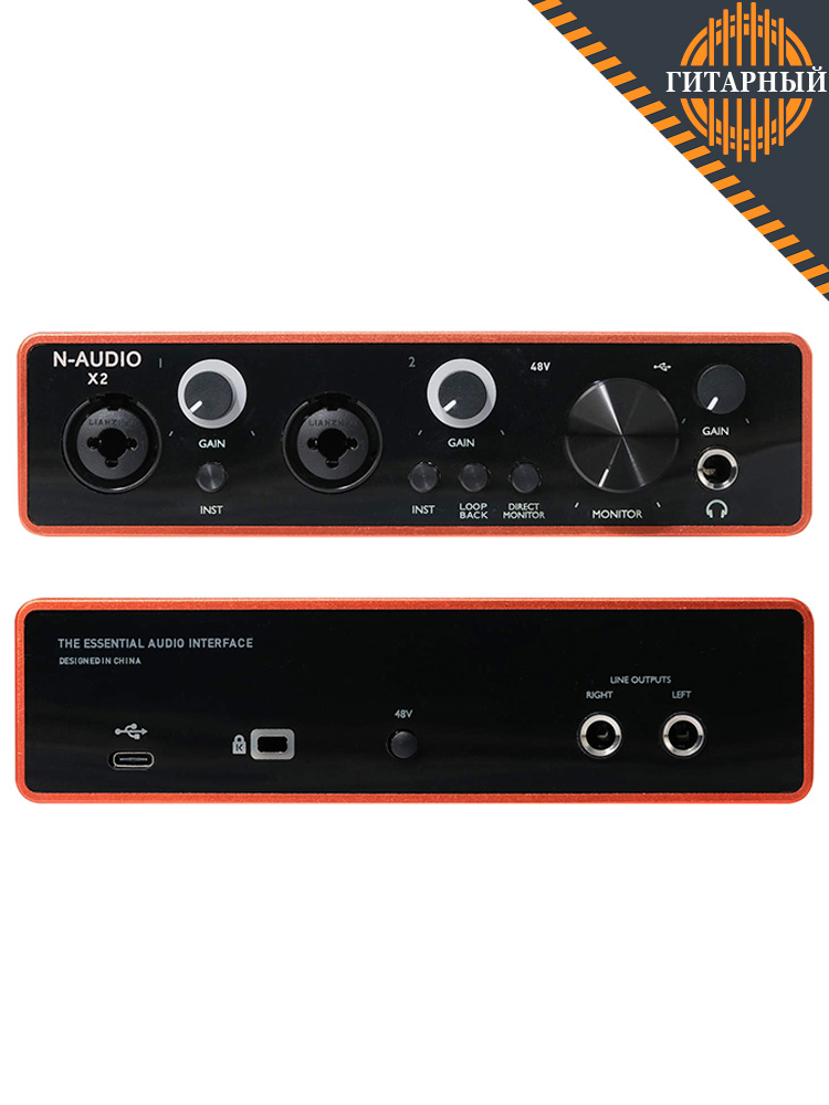 N-Audio X2-N-Audio USB 24 бита/192 кГц — Звуковая карта (управление)