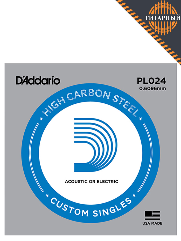 D’Addario PL024 — струна акустической или электрогитары