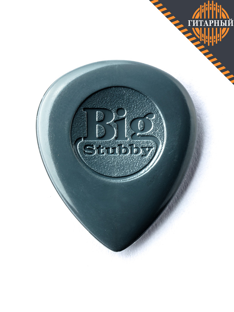 Dunlop 445P3.0 Nylon Big Stubby 3.0 — Медиатор