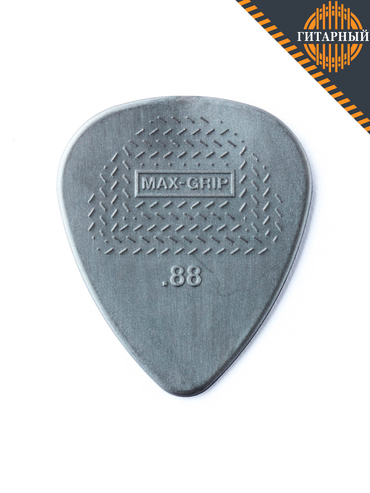 Dunlop 449P.88 Max-Grip Nylon Standard 0,88 серый — Медиатор