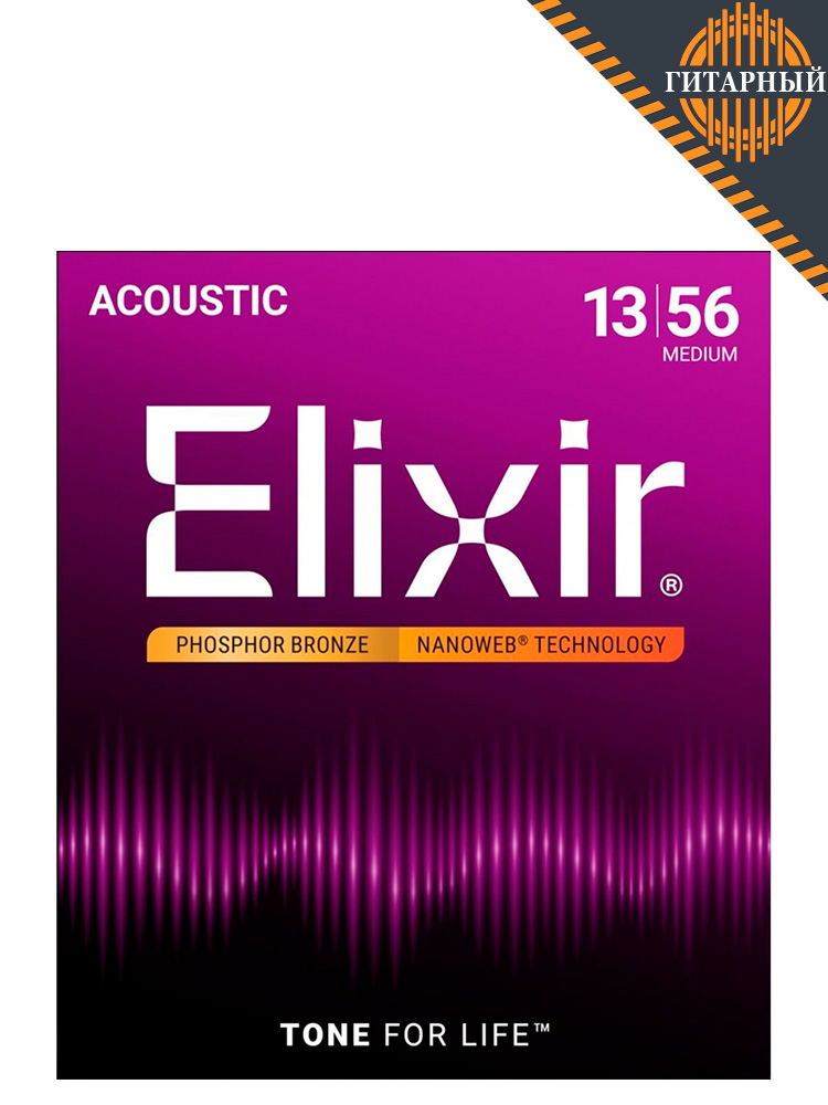 Elixir 16102 Nanoweb 13-56 — Струны акустической гитары