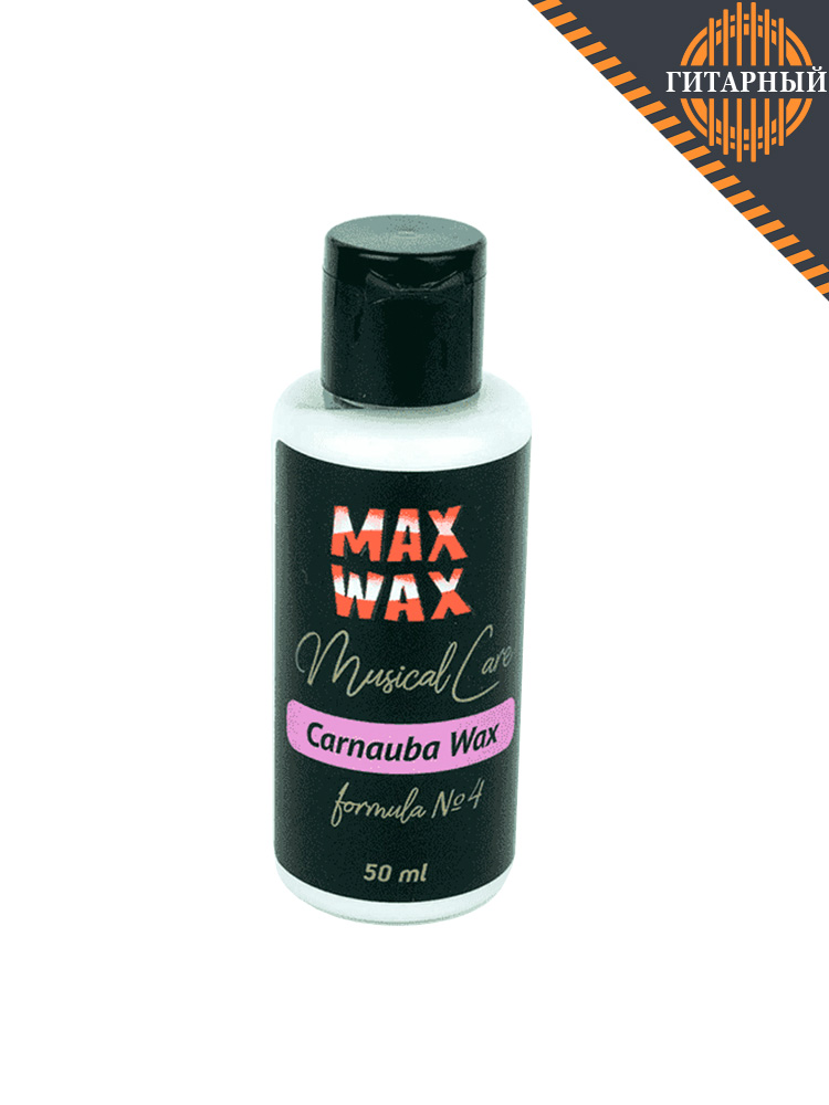 MAX WAX Carnauba-Wax #4 50мл — Полироль