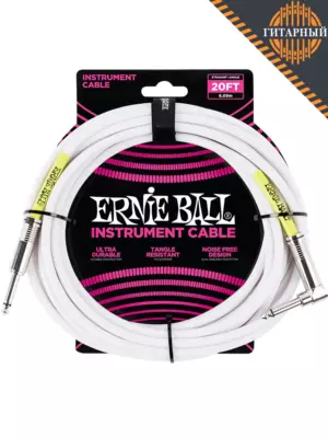Ernie Ball 6047 6м 6.35 моно белый — Кабель инструментальный