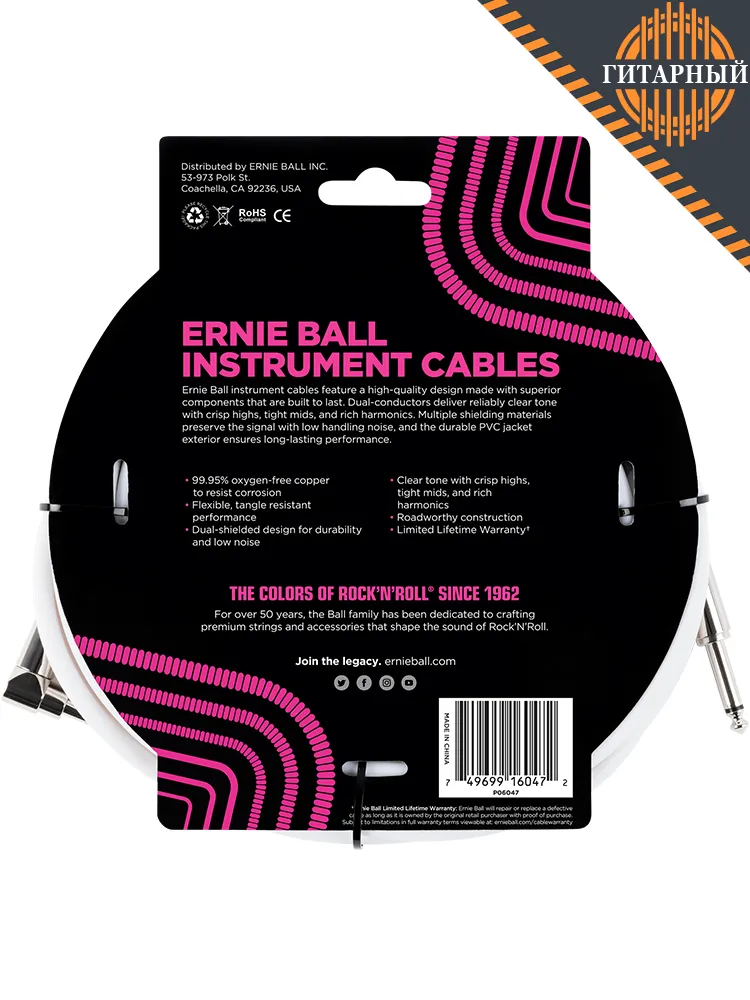 Ernie Ball 6047 6м 6.35 моно белый — Кабель инструментальный (упаковка)
