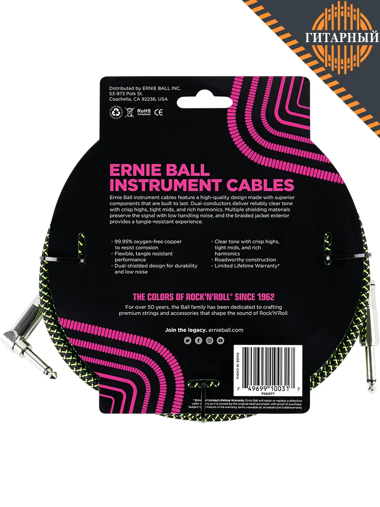 Ernie Ball 6077 3м 6.35 моно чёрно-зеленый — Кабель инструментальный (обратная сторона)