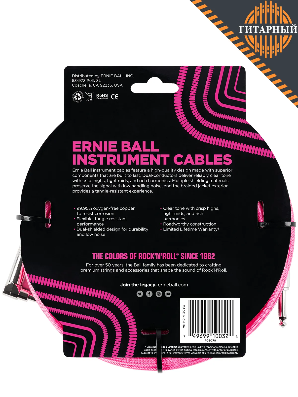 Ernie Ball 6078 3м 6.35 моно розовый — Кабель инструментальный (обратная сторона)