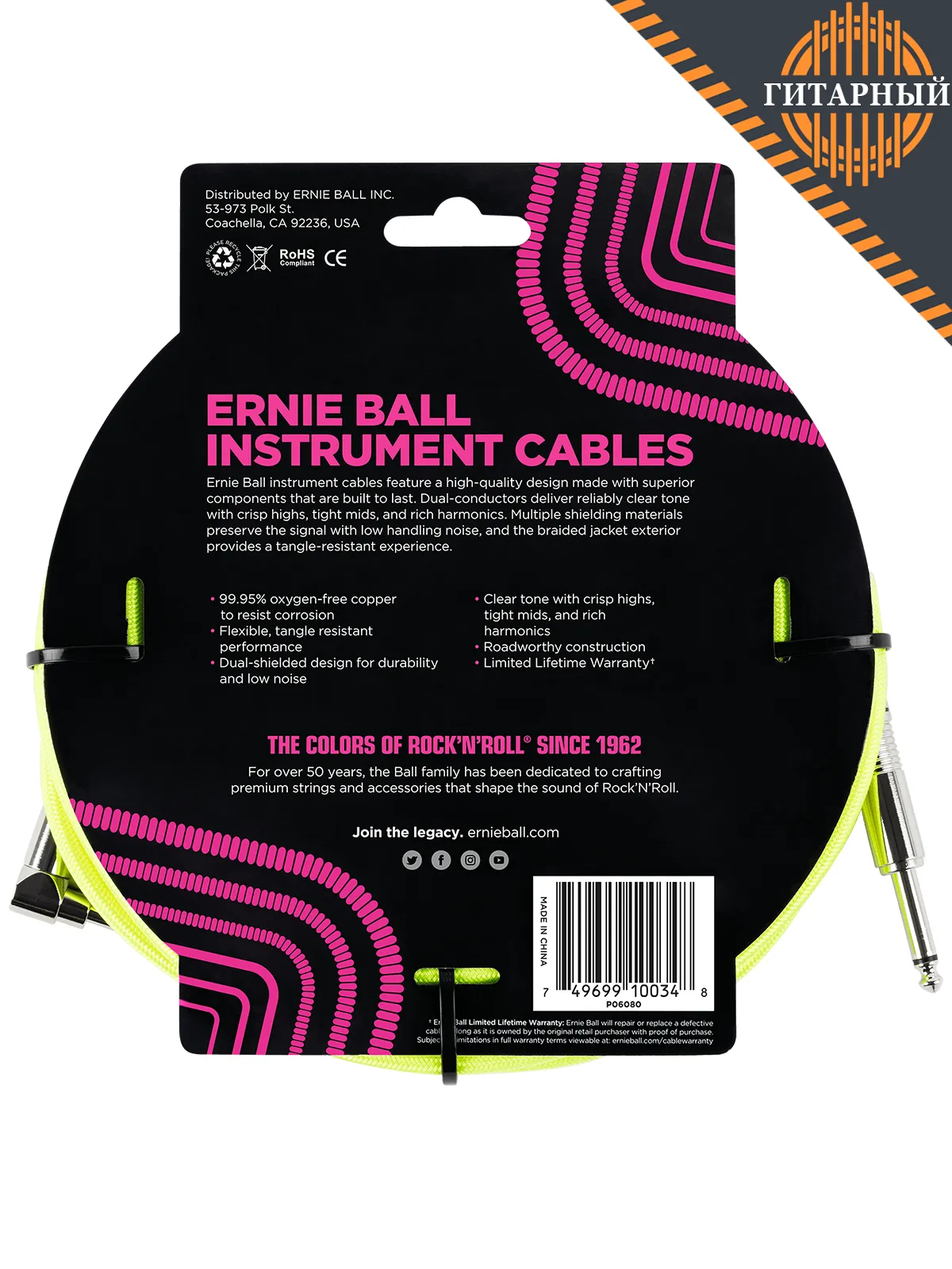 Ernie Ball 6080 3м 6.35 моно желтый — Кабель инструментальный (обратная сторона)