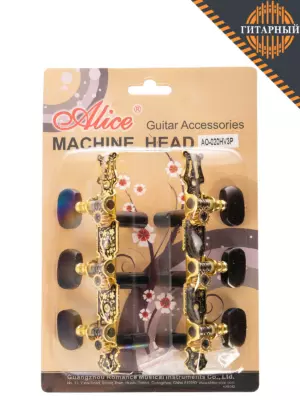 Alice AO-020HV3P черно-золотая (упаковка)